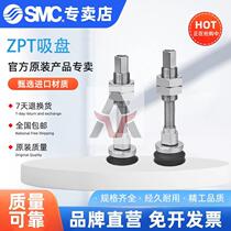 SMC new vacuum suction cup ZPT02 04 06 08UNJ USJ6 10-B5-B3-N4-U4-A8 UNK