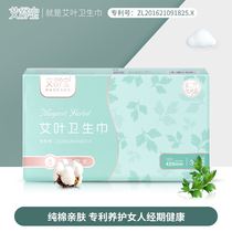 Eshubao moxa leaf sanitary napkin for night use extra long 420mm cotton soft skin-friendly breathable odor-relieving and anti-itching female aunt napkin