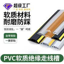 Household PVC flexible wire trough insulated self-adhesive wire trough source manufacturer ultra-fine self-adjusting decorative edge strip products