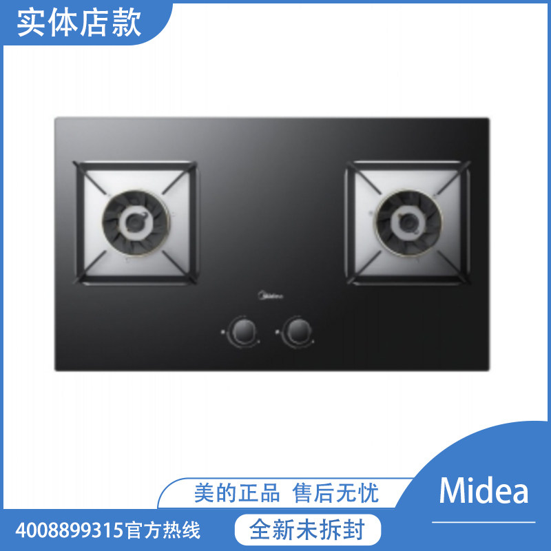 Midea/美的燃气灶JZT-X46燃气灶嵌入式4.6kW家用大火力猛火灶台-Taobao
