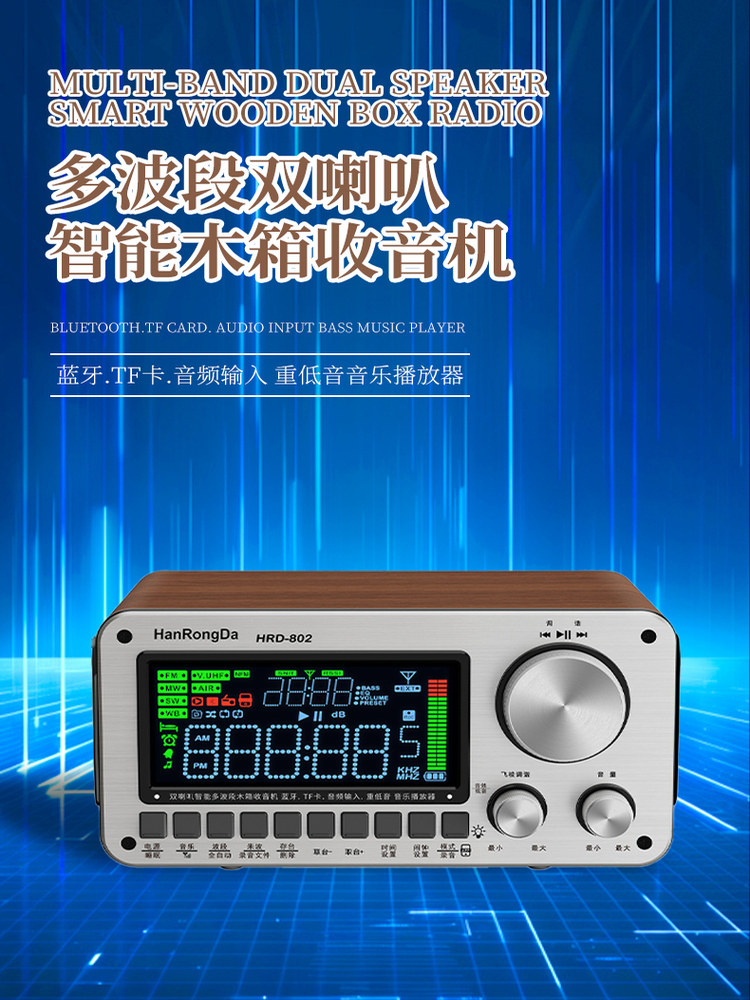 Hanrongda Hrd802 Aviation Full-Band Radio with Card Slot, Bluetooth, Dual Speakers, and W3 Signal Repeater