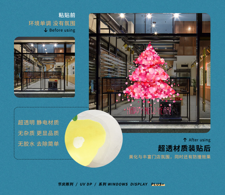 Наклейки на дверь 圣诞节创意玫瑰花瓣圣诞树装饰静电玻璃贴无胶双面彩色珠宝店装扮