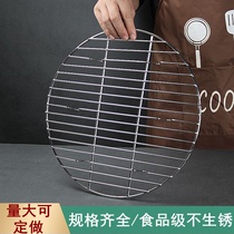 Stainless Steel Round Barbecue Net Soup Barrel Stockpot Riser Large bottom anti-paste cushion grate Steamed Buns Steamed Buns