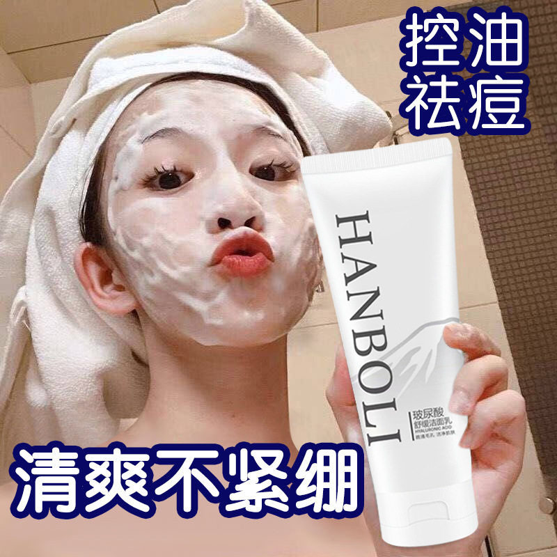 (Recommended by Internet celebrities) Hyaluronic Acid Facial Cleanser, Whitening, Acne, Oil Control, Moisturizing, Women's and Men's Facial Cleanser