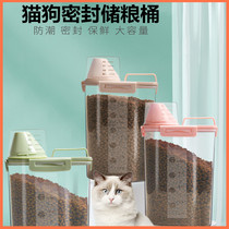Pet Storage Bucket Sealed Moisture-proof Domestic Grain Tank Cat Cereals All Color contained Storage Dog Food Storage Bucket Box Box Box