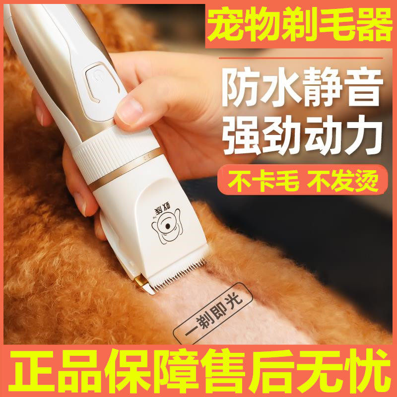 Pet Pooch Shave Electric Hair Clipper Teddy Dog Cat Shaved Dog Hair All Color Professional Electric Push Cut Hair Hairdresser