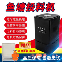Fish pond feeding machine fully automatic feeding machine timing large capacity lobster breeding loach feeding fish feeder feeding machine