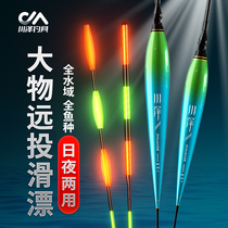 Kawazawa day and night electronic float thick and eye-catching long-range fishing high sensitivity large object luminous fish float