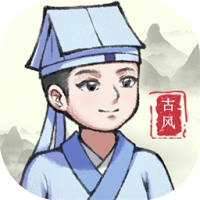 我要当帝皇 -免广告