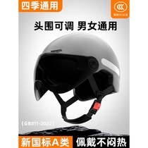 LS2 New National Standard 3C Certified Electric Vehicle Helmet Summer Male and Female Battery Motorcycle Safety Hat Childrens Half Helmet Four