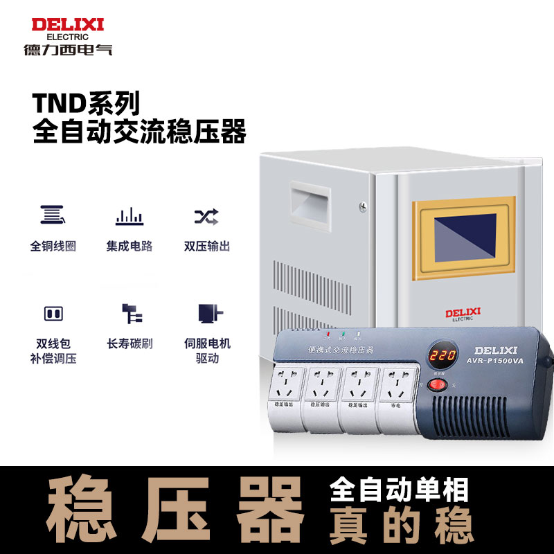 Dresi Voltage Regulator 220v Home High power single-phase three-phase 380V fully automatic AC voltage regulation stabilized voltage supply-Taobao