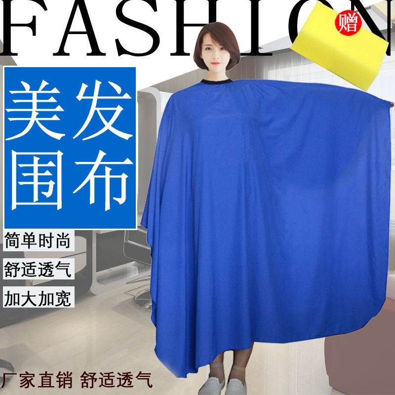 Haircut Shop Supplies big All-in-the-hair Apron Unstained hair Hair Salon Special Children Cut Hair Round Neck Cape and Shoulder Damp