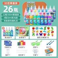 26 бутылок в Zun (3D -плесень 18+1 бутылка пейзажа+4 ночного света) клей)