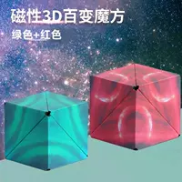 Магнитный кубик Рубика, 3D, 2 шт