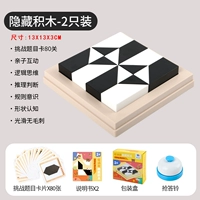 【Роскошная модель сражений с двумя людьми/подарочная коробка】 Скрытая загадка строительного блока (80 Уровень x2) + QR-код Кольцо