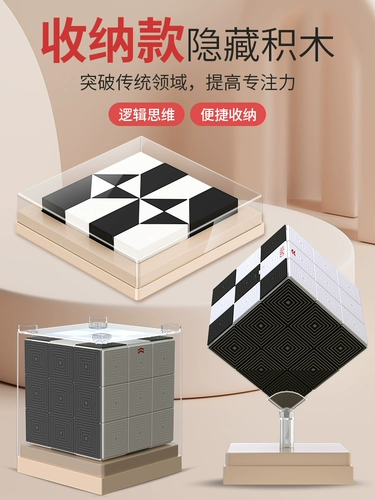 Забавные обучающие черно-белые игрушки-головоломки со скрытыми строительными блоками 8 для детского трехмерного пространственного мышления от 2 до 3 до 6 лет и старше 12 лет