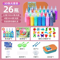 26 бутылок с бисером (3D -плесень 18+1 бутылка пейзажа+4 светящегося клея)