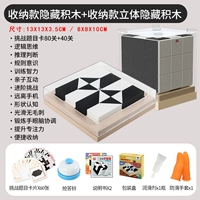 [Деньги на хранение] Скрытые строительные блоки (80 уровней) + [Оборудование для дисплея хранения] Скрытые строительные блоки куба Рубика (40 уровней) + QR -код