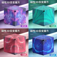 Магнитный кубик Рубика, 3D, полный комплект, 4 шт