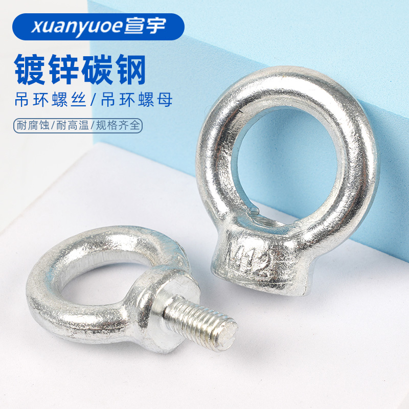 National Steel With Zinc Finish Medium Eye Screw Eye