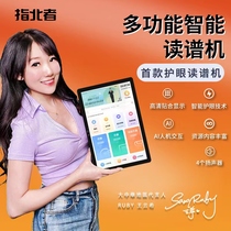 Zhibeizhe electric blowpipe X7 dynamic spectrum reader XP800S smart spectrum reader new X5 saxophone dedicated simplified music