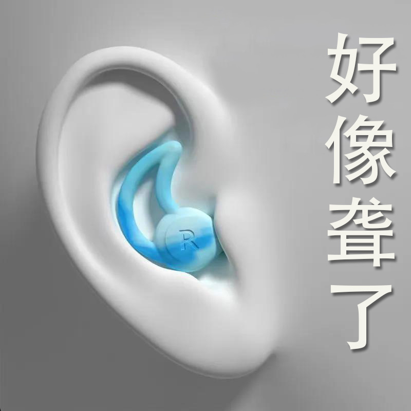 Multilayer Silicone Gel Earplugs Ear Hood Anti-Acoustic Wing Sleep Sleeping Special Dormitory Anti Noise Snore Lovers Students Learn Women Working Nights Men's Anti Noise Noise Reduction Ears Professional Soundproofing Silent God Instrumental-Taobao