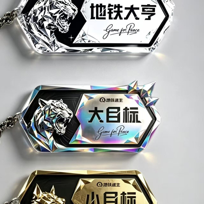 Peace Elite Keychain Wealth Tag New Style Pendant Identity Wealth Tag Subway Tycoon Acrylic Target Dog Tag