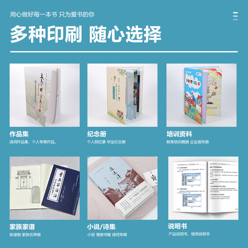 印刷书籍书本定制：从教材到回忆录，如何让你的书本完美成册？-不干胶-淘宝百科网