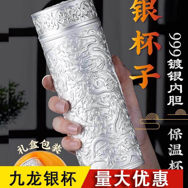 銀盃子999銀離子九龍銀盃保溫杯銀離子工藝杯會銷禮品-Taobao