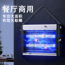 Killer Fly Lamp Shops Restaurant Restaurant Hotel With Hanging Wall Mosquito Killer Mosquito Repellent One Sweep for Indoor Mosquito Catching