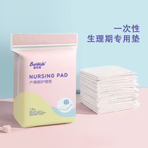 Dormitory Moon Menstrual Period Great Aunt Physiological Period Sleep Small Septer Mattress Sub-Case Leave Special Disposable Leakproof God