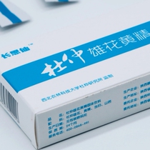 Eucommia ulmoides new room temperature solid drink 985 scientific research team extracted the treasures commonly used by bosses and white-collar workers after drinking.