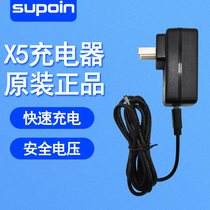 Supoin X5 handheld PDA charger BI18-050250-AdCU charging head power cord Chopin X6 X7 SHT30 SK9030