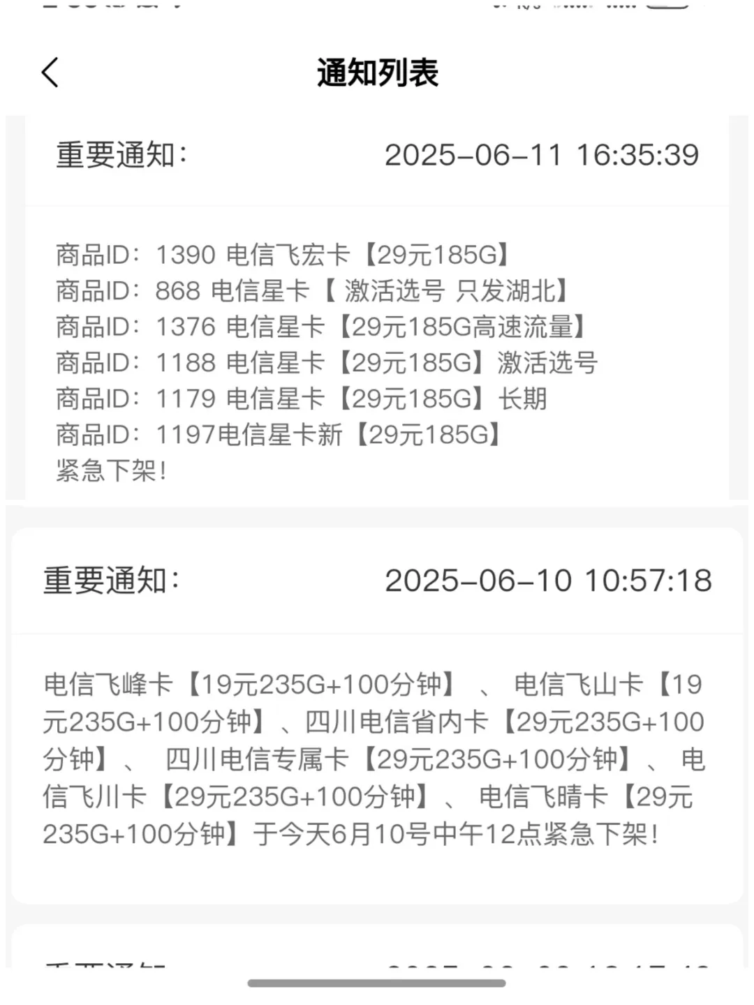 竞合