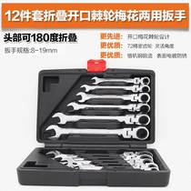 Stacking two-hand ratchet with wheel two plum wrench fast wheel hand mouth ratchet quick opening and folding wrench automatic open-end wrench