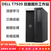 Dell Dell Dell T7920 Tower Graphics Workstation Профессиональная правка моделирования моделирования рендеринга Дизайн