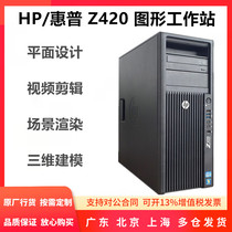 HP Z420 Graphics Workstation to Strong E5-2696V2 Professional 12 Nuclear Modeling Design Host Z440