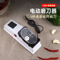 Cast solid electric knife sharpener portable kitchen whetstone kitchen knife sharpening double-sided small knife sharpener ordinary model (