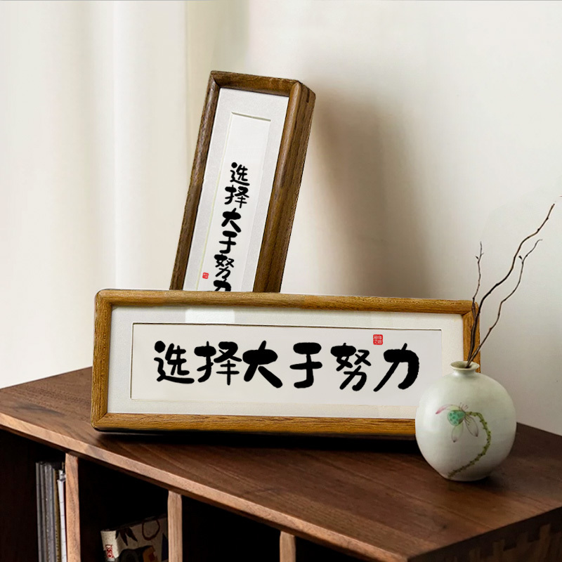 [Choose Greaterity and Work Hard] Picture Frame Table Hanging Painting Home Inspirational Ornaments Calligraphy Desktop Motto Simple