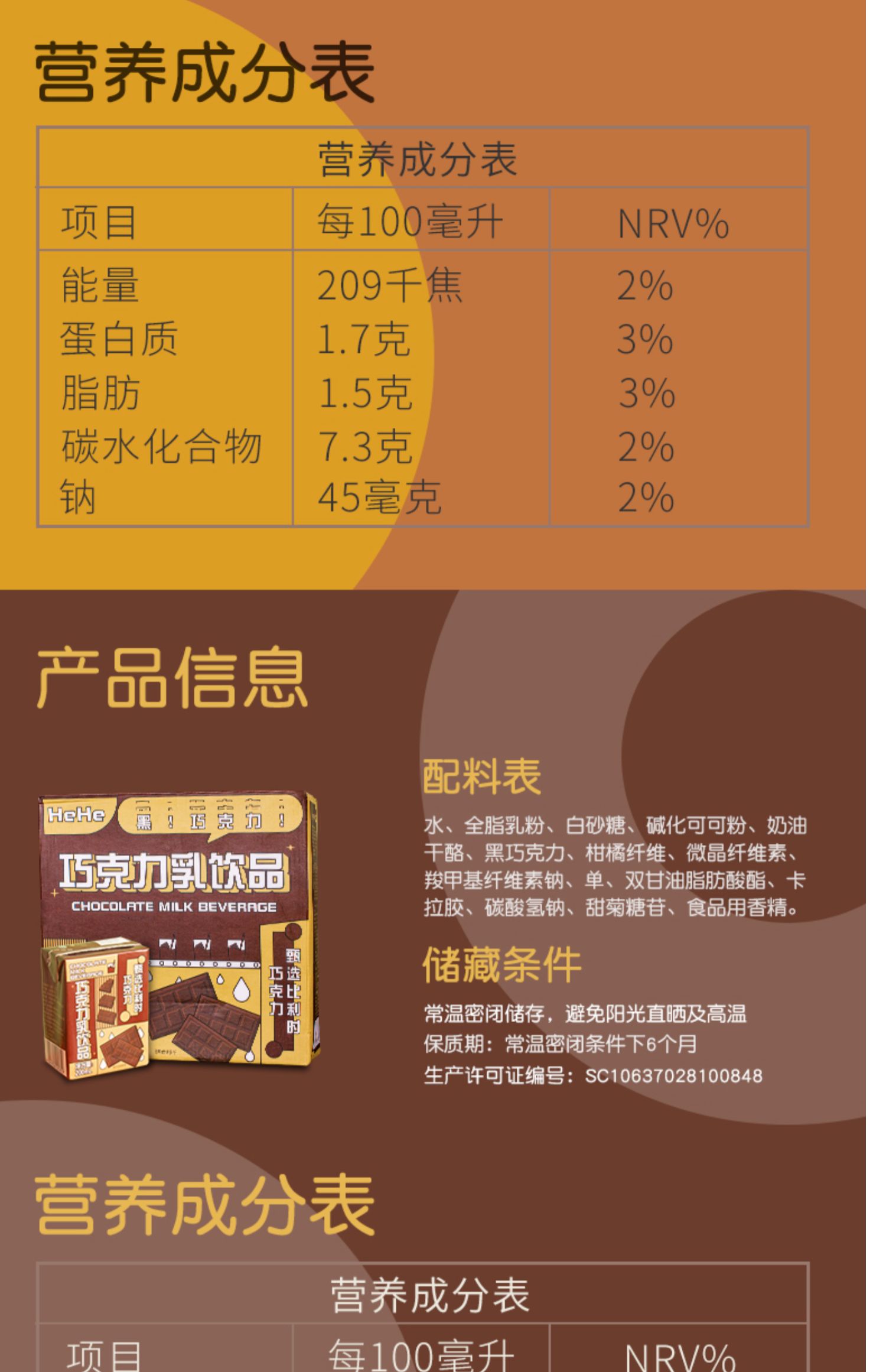 新希望牛乳口味牛奶200ml*12