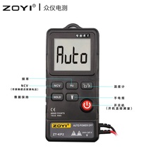 Zhongyi zt-kp2 digital multimeter high-precision A degree pocket card type portable automatic multimeter