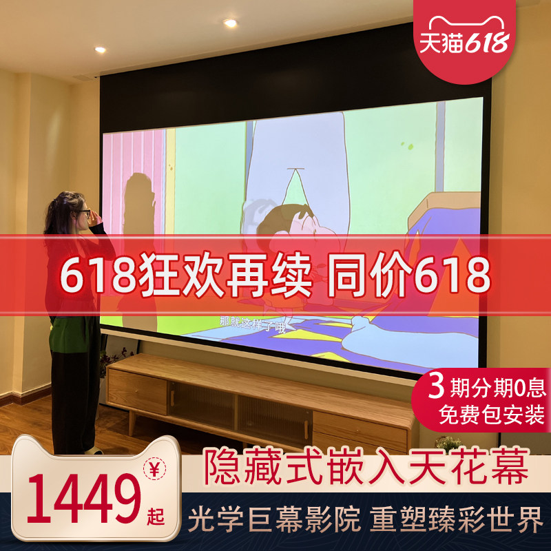 amccha concealed ceiling embedded projection curtain cloth electric suspension ceiling concealed electric HD curtain cloth remote control lifting 100120 inch 4K high-definition curtain cloth anti-light suitable for extremely small