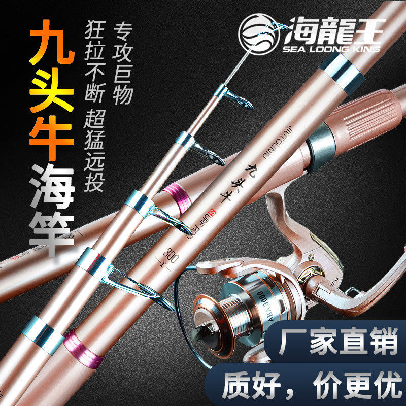 Fishing Gear Fishing Rod Suit Sepole Far Throw Pole Sea Fishing Single Pole New Ultra Hard Full Set Sea Rod