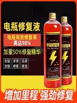 Special repair solution for electric vehicle lead-acid batteries battery electrolytic rehydration solution Chaowei Tianneng universal repair solution stock solution