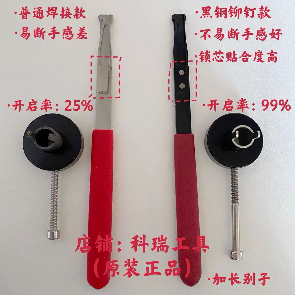 Hu's HU66 Fox Express open car door repair tool 4S dedicated to Fox car key (new)