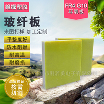 Anti-static yellow fiberglass board Insulation flame retardant high temperature epoxy resin board FR4 yellow epoxy board