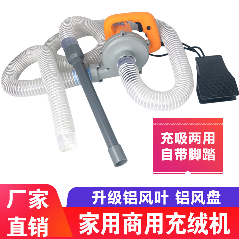 Down Filling Machine, down Suction Machine, Dual-Purpose down Blowing and Suction Machine, down Jacket and Quilt Refurbishment Machine with Foot Pedal Switch