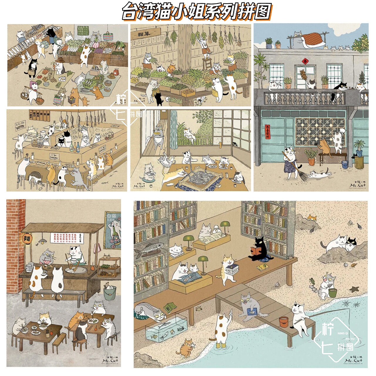 Taiwan imported Miss Cat series paper puzzle dish market Yangchun Library buckwheat surface 300 pieces