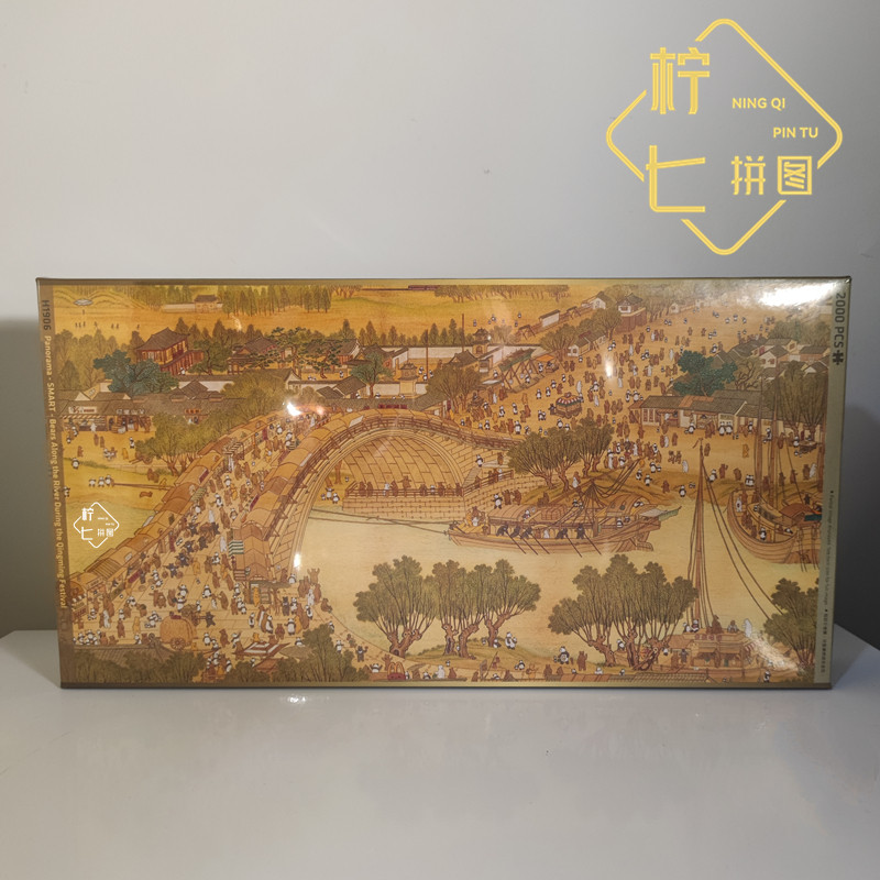 Spot Bear and bear on the river chart 2000 plastic plane puzzle Taiwan PINTOO tablet 3DP is difficult