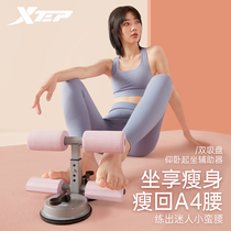 Special step on the side of sitting aids fitness equipment household male and female abdominal muscle artifact in elementary school students